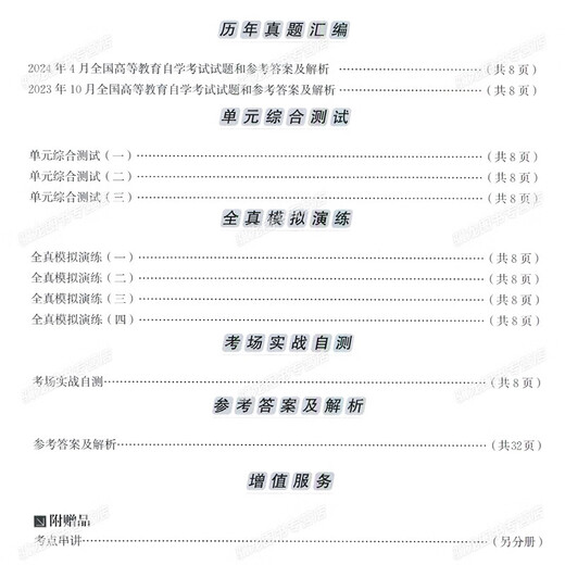 [Lugar de venta de calor en caliente auto-operado] 15042 ideológico y moral y estado de derecho 03706 Documento de prueba de autoestudio Versión de educación superior Versión de ingeniería de caballos Preguntas de simulación de autoestudio Docente de autoestudio Autoestudio 15042 Documento de prueba de pensamiento y cultivo