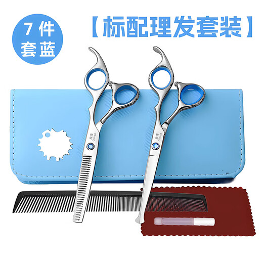 Qiman children's hair cutting scissors baby hairdressing device baby hair cutting scissors shaving hair cutting artifact cutting bangs thinning scissors set round head anti-poke QM10 blue