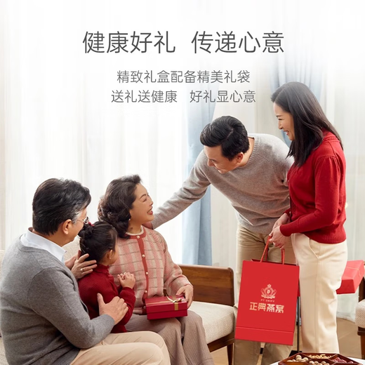 
Zhengpao Bird's Nest Instant Bird's Nest Red Box 50% 45g*1 Bottle Rock Sugar Bird's Nest Tonic for Pregnant Women [Dragon Boat Festival Gift]