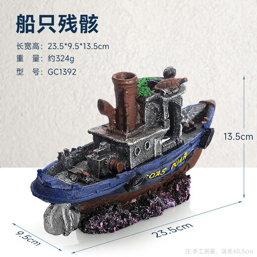 SLPC鱼缸造景装饰海盗船水族箱造景船躲避屋摆件船空心树脂船沉船 C1392-船只残骸