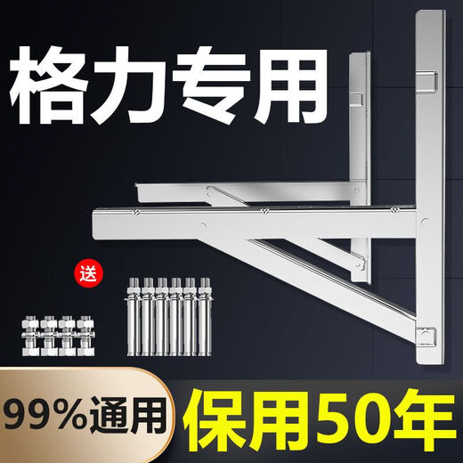 Подходит для утолщенного кронштейна наружного блока кондиционера из нержавеющей стали 304. Универсальный кронштейн наружного блока кондиционера. 1,5 л.с. Кондиционер Gree на 2/3 л.с. Специальный кронштейн для кондиционера, утолщенная версия 1,5P.