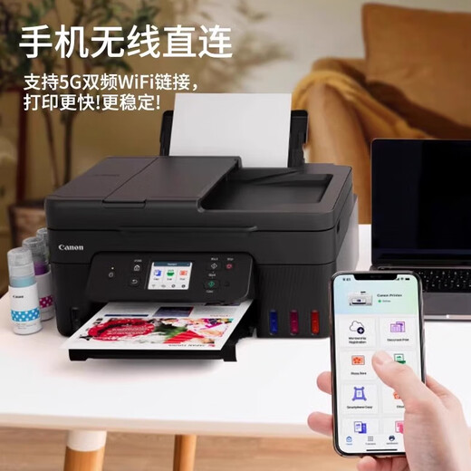 佳能G4880 3890连供加墨式双面打印复印扫描一体机无线手机WIFI G4881原装连供+3合1+自动双面打 套餐四