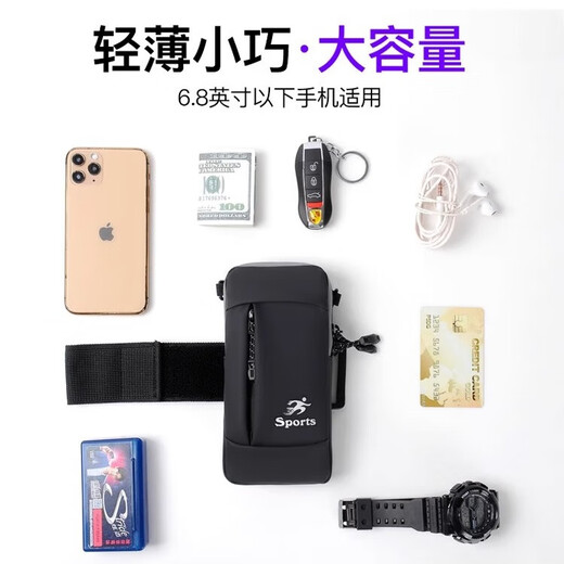 Yinglang running arm bag men's sports equipment mobile phone bag arm mobile phone bag arm bag women's fitness arm sleeve wrist bag artifact black