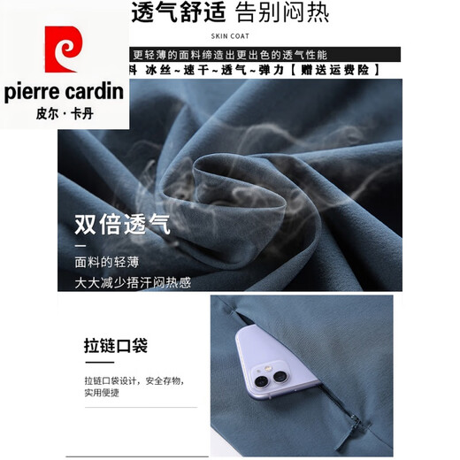 Pier Cardin spring and summer thin coat ice silk quick-drying clothes for middle-aged and elderly people in spring and summer, men's casual middle-aged daddy jacket windbreaker 829 medium gray 2XL [Suggested 120-140Jin [Jin equals 0.5 kg]]