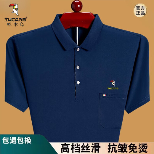 啄木鸟（TUCANO）2025夏季男士短袖t恤宽松薄款中老年爸爸装棉质有口袋半袖体恤 红色6636 M 165建议90-115斤穿