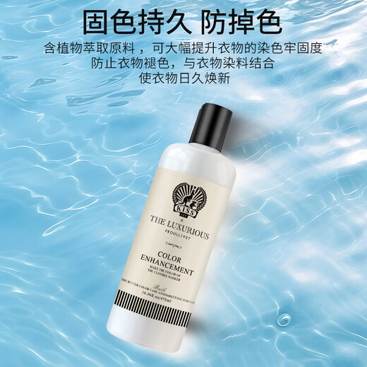 KISS TST Clothes Color Fixing and Brightening Agent Black Clothes Color Fading Restoration Agent Old Clothes Whitening Enhancement Renovation Color Repair