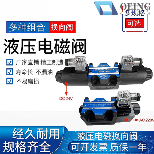Hydraulic valve solenoid directional valve DSG-02/03-3C2 3C4 3C6 single-head valve double-head valve solenoid valve DSG-02-2B2-DL-DC24V