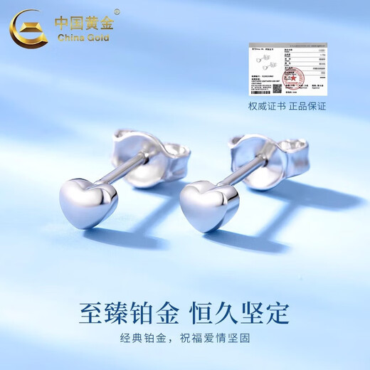 China Gold (CHINA GOLD) Love Platinum Earrings for Women PT950 Love Peas Platinum Earrings Wedding and Birthday Gifts for Girlfriends and Wife Platinum Love Peas Earrings About 1.1g