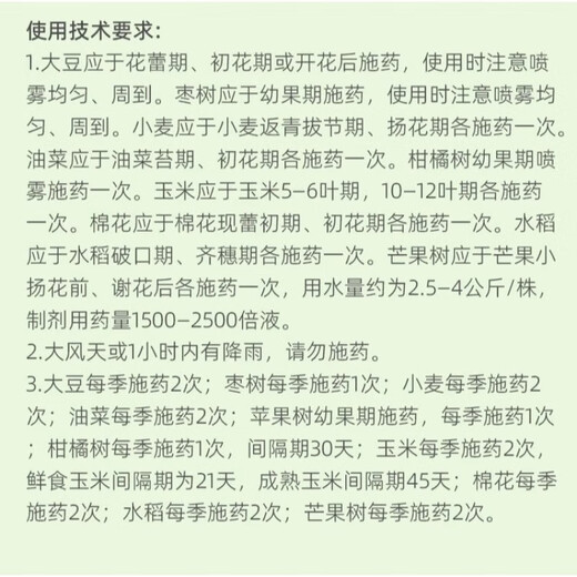 20% Phenylpeptidine Soybean, Pepper, Rape, Tomato, Citrus, Flower and Fruit Preserving Pesticide Growth Regulator 500g