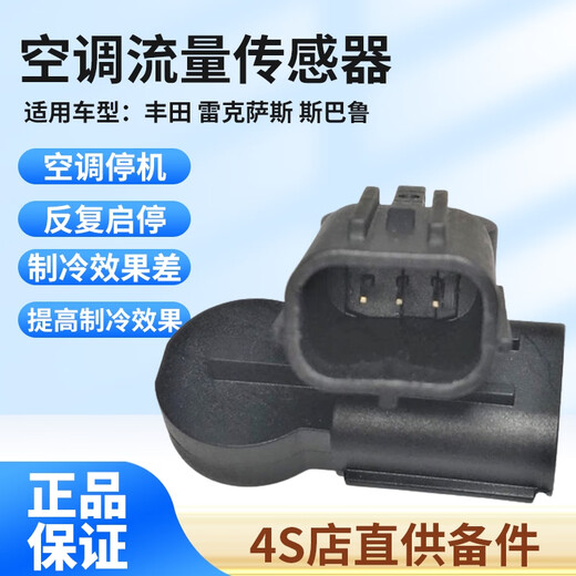 Litian geeignet für Toyota Camry Rav4 Yizhi B1479 Klimaanlage Kompressor Durchflussventil Temperatur Steuerventil Sensor Camry Original -Kompressor