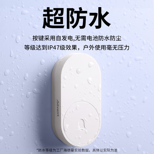 海得曼（advent）门铃不用电池自发电无线门铃防水家用呼叫器FL-316