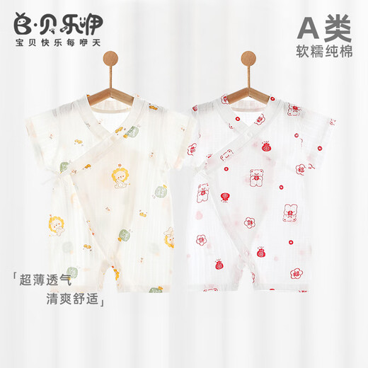 贝乐咿婴儿薄款短袖连体服夏季无骨儿男女宝宝贴身和尚服 米色提花#6635+心想事成#6636 59 cm