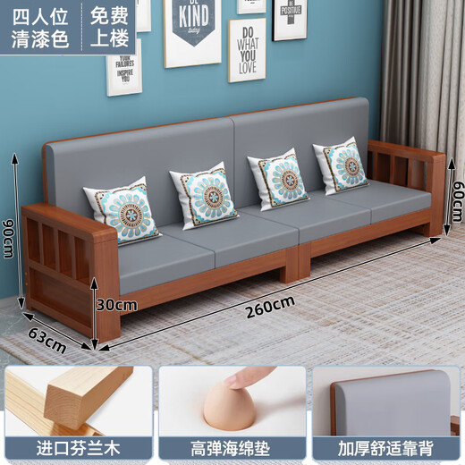 Faith Laile solid wood new Chinese style sofa living room home combination small apartment simple modern new full set of winter and summer dual-use sofa four-seater teak color