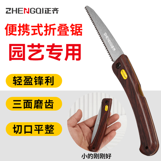 Zhengqi gardening mini folding saw household hand saw small handheld lumberjack sawing tool artifact DIY handmade