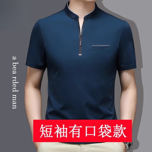 
Pierre cardin high-end brand summer ice silk T-shirt men's stand collar solid color semi-zipper Korean version middle-aged and young casual top polo. shirt P6623 pure black M 165 Recommended [95-115Jin [Jin equals 0.5 kg]]