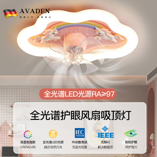 NAVCON德国品质儿童房风扇灯女孩儿童房间风扇吸顶灯女孩卧室360度摇头6 9194火箭风扇灯 无极调光+天猫精灵