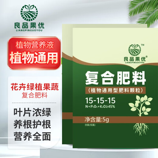 Compound fertilizer for vegetables, agricultural vegetable fertilizer, household flower growing fertilizer, ternary fertilizer, special nitrogen, phosphorus and potassium fertilizer for fruit trees, universal type 1 pack (individually packaged)