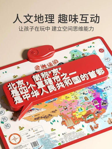 
Muqin 2024 new version of Talking China Map and World Map Early Education Audio Wallpaper Children's Toys Reading Machine China Map