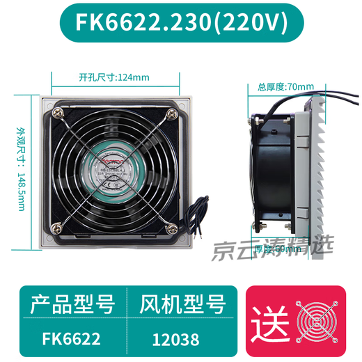 XMSJ Dema Ventilation Filtre Group Flame Refroisant Refroidir ventilateur Fantre Filtre Distribution Boîte de distribution F6625S.230 avec ouverture de ventilateur 224