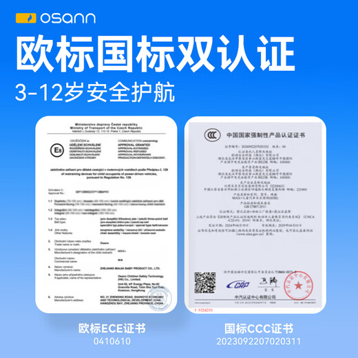 欧颂儿童安全座椅增高坐垫3岁以上-12岁大童汽车用便携式简易车载
