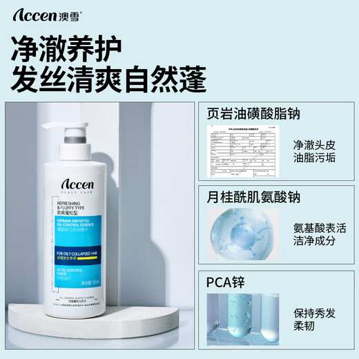 Aoxue triple oil control and anti-dandruff refreshing fluffy shampoo bath oil control and fluffy [Shash] 500m*1 bottle