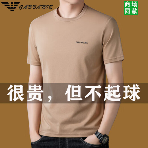 奇阿玛尼亚高端免烫短袖t恤男夏季新款纯.棉圆领男士青年体恤纯色上衣 1518 白色 M  165 建议95-115斤