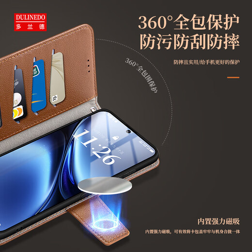 多兰德vivo X200s真皮防摔手机壳X200Ultra翻盖全包保护套x200Promini钱包插卡手机壳 vivo X200Ultra 真皮 棕色