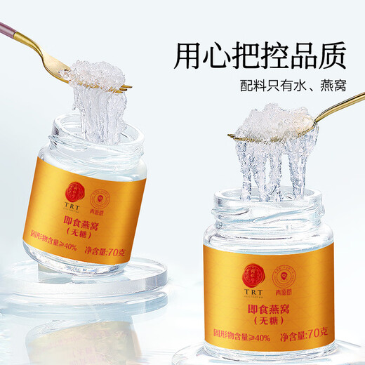 Tongrentang Brand Beijing Tongrentang Instant Bird's Nest Low Sugar Pregnant Nutritional Tonics for Pregnant Women Gift Box Gift Box for Elderly Parents Sugar-free Style-1050g (70g 15 bottles)