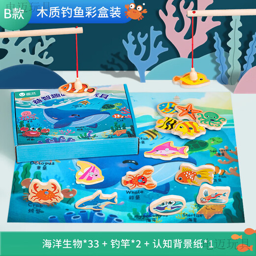 Fishing toys magnetic small fish wooden children 1 to 3 years old, 2 and a half years old, 6-power children, toddlers, boys and girls, 33 fish color box + 2 fishing rods + cognitive back
