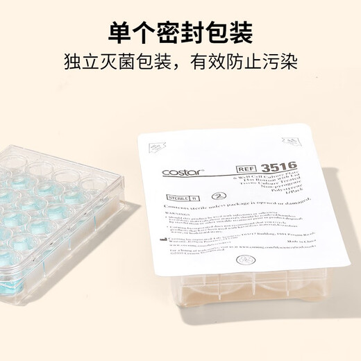 Heining Corning Cell Plate 96 24 12 6-луночная лабораторная плоская стерильная стерильная обработка TC 24-луночная плита для культивирования клеток 1 (Corning 3524