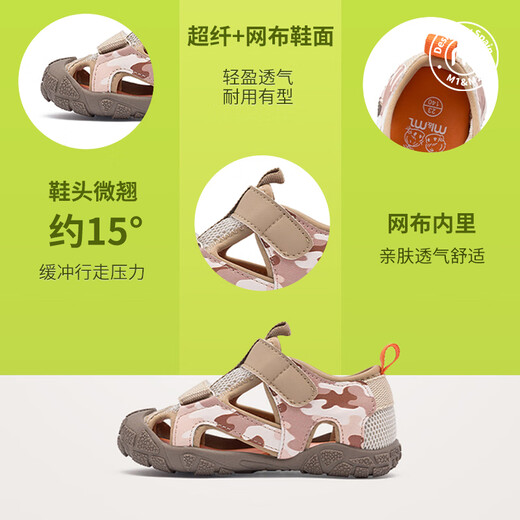 M1&M2 Spanish children's shoes, children's camouflage sandals, summer soft-soled toe-cap beach shoes for boys and girls, mesh non-slip functional shoes, khaki size 26, suitable for feet 15~16cm long