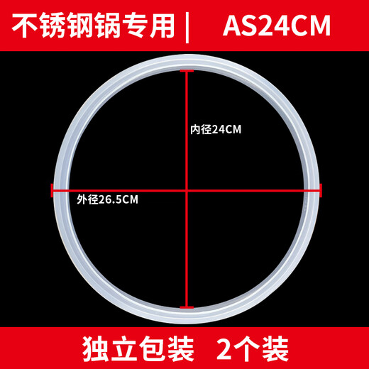 Jingwanhui stainless steel pressure cooker sealing ring suitable for Supor pressure cooker rubber ring leather ring pot ring aluminum pressure cooker special silicone ring inner diameter 24cm 2 pieces W970