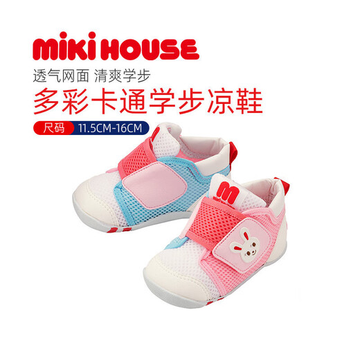 MIKIHOUSE Japanese-made children's toddler sandals, girls' Baotou summer baby sandals, boys' sandals, two sections of pink, 13 cm inner length
