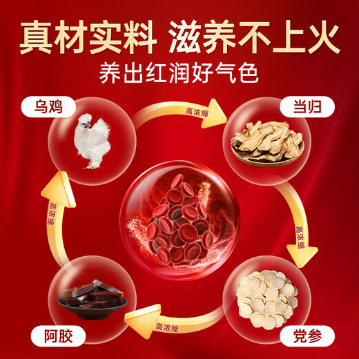 Ziyibantianpai xuekang buxue liquide oral 30 grandes boîtes pour hommes et femmes adultes pour améliorer la régulation immunitaire de l'anémie nutritionnelle [Consolidation Pack] 6 boîtes de 180 pièces au total et 2 boîtes de pâte de sang de cerf