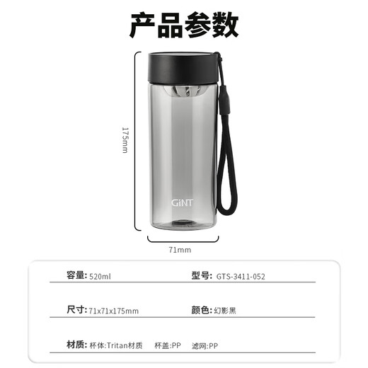 Gate (Gint) Cup en plastique masculin Tritan Sports Water Cup d'été Thé Séparation de l'eau Partable Portable Student Student Casual Cup