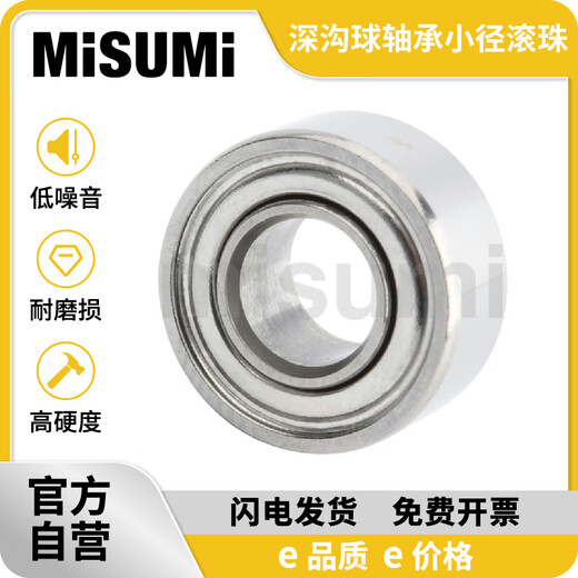 标准品 米思米 深沟球轴承 标准型 6201 6202 6203 MIS C-E684ZZ(10个装)