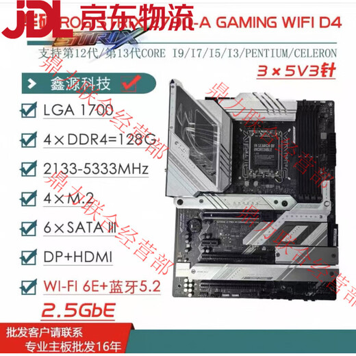 ASUS/ASUS Z690 motherboard Z690-P/A/E/F GAMING Fubuki Z690MTUF LGA1700 motherboard Z690-A lacks M.2 heat sink