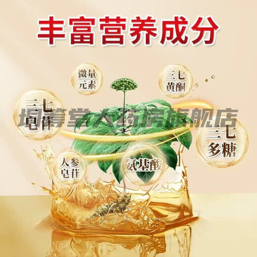 金七王晓全株萃取三七精华固体饮料提取物老师中医晓说百消丹 8盒一组