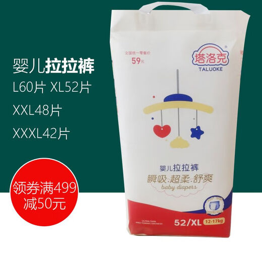 Andere die anderen Taroc Trockenhaut Baby ziehen Hosen Wachstumshose für Männer und Frauen Baby Windeln LXL XXL XXXL 1 Packung Hose xl52 Teile direkt tragen
