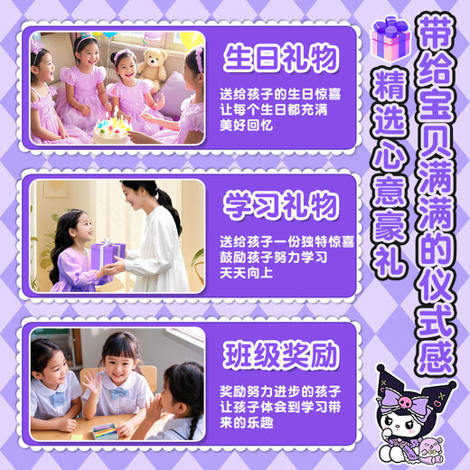 星星泡银河库洛米小女孩生日礼物5-6-10岁玩具7-8-9-12岁儿童玩具女孩过家家