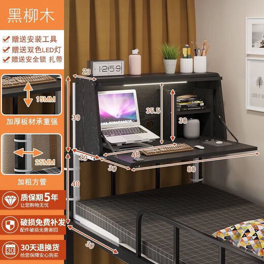 Kyushu bird bed folding computer table college student dormitory artifact dormitory bunk bed laptop study table plus heightening and widening can put heat dissipation bracket black willow wood + lamp