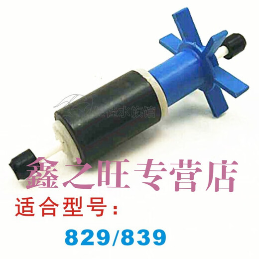 佳宝过滤桶AP825 828 829 835 838 839原装配件带轴转子电机叶轮 825/835/828/838带轴转子