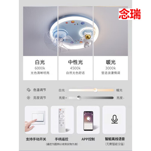 梦茜儿五光十色灯具吸顶灯360度摇头变频电机全光谱LED宇航员电风扇的 (升级款)9207太空人风扇灯 无极
