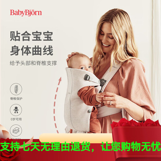 Babybjorn Carteur pour bébé nouveau-né bébé tenant un artefact libère les mains mini série Mesh 0-1 Gray / Mesh ()