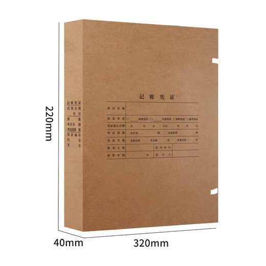 用友表单A4凭证档案盒 A4记账凭证盒  进口674g牛卡纸 220*310*40mm 5个/包 Z010227*5