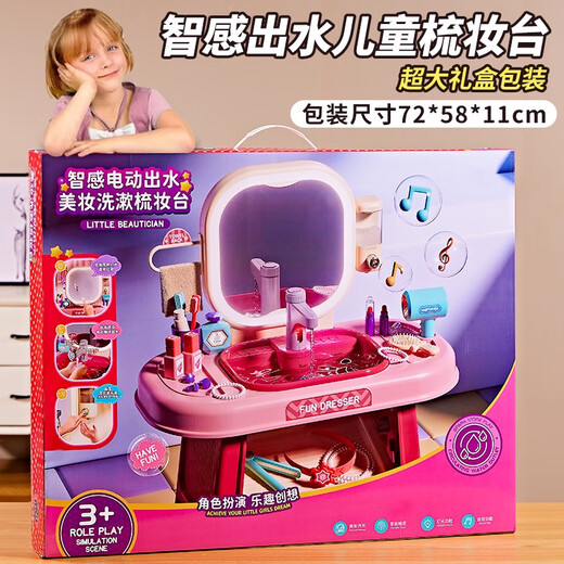 积虎儿童洗漱台女孩子新年礼物梳妆台仿真过家家化妆玩具宝宝 草莓熊联名款美妆洗漱梳妆台触