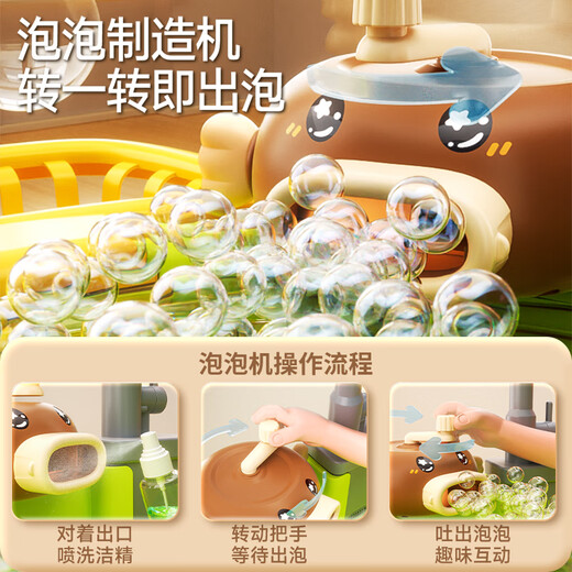 Les jouets de lave-vaisselle pour enfants Aozhijia jouent dans l'eau jouer le parc aquatique Circulation aquatique fille jouer à la maison Gift Fruit