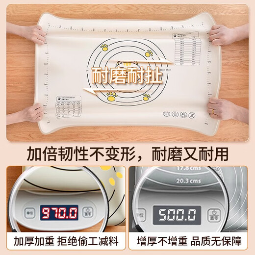 WCZ德国品质硅胶揉面垫加厚食品级家用擀面和面板垫子防滑加大号厨房 70*50cm【特厚6MM690g】赠6件套
