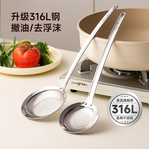 Onlycook foaming colander thickened 316L stainless steel foam removal spoon household hot pot filter skimming artifact - small size