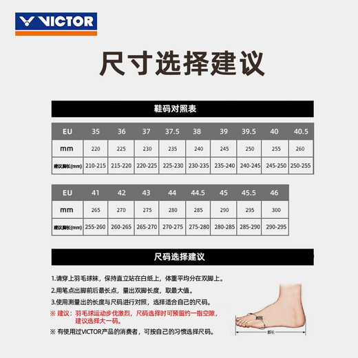 
Victor Victor Badminton Shoes P9200TD Anti-slip, Wear-resistant Ultralight, Breathable, High Elastic and Stable Professional Sports Shoes for Men and Women [25 Flagship New Model-C90NL] White 40 [255mm]
